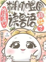 糊咖爱豆的马甲掉了吗