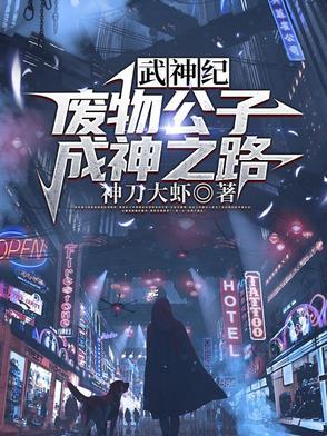神武大帝全文免费阅读