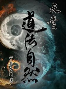 天法道