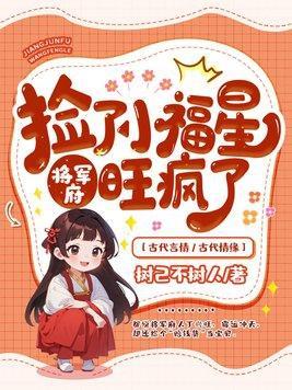 捡一只将军