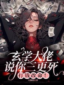 打钱改命!(九层天卦)