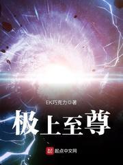 至尊之上的境界