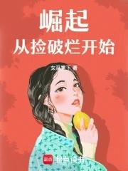 从捡破烂开始到全球首富