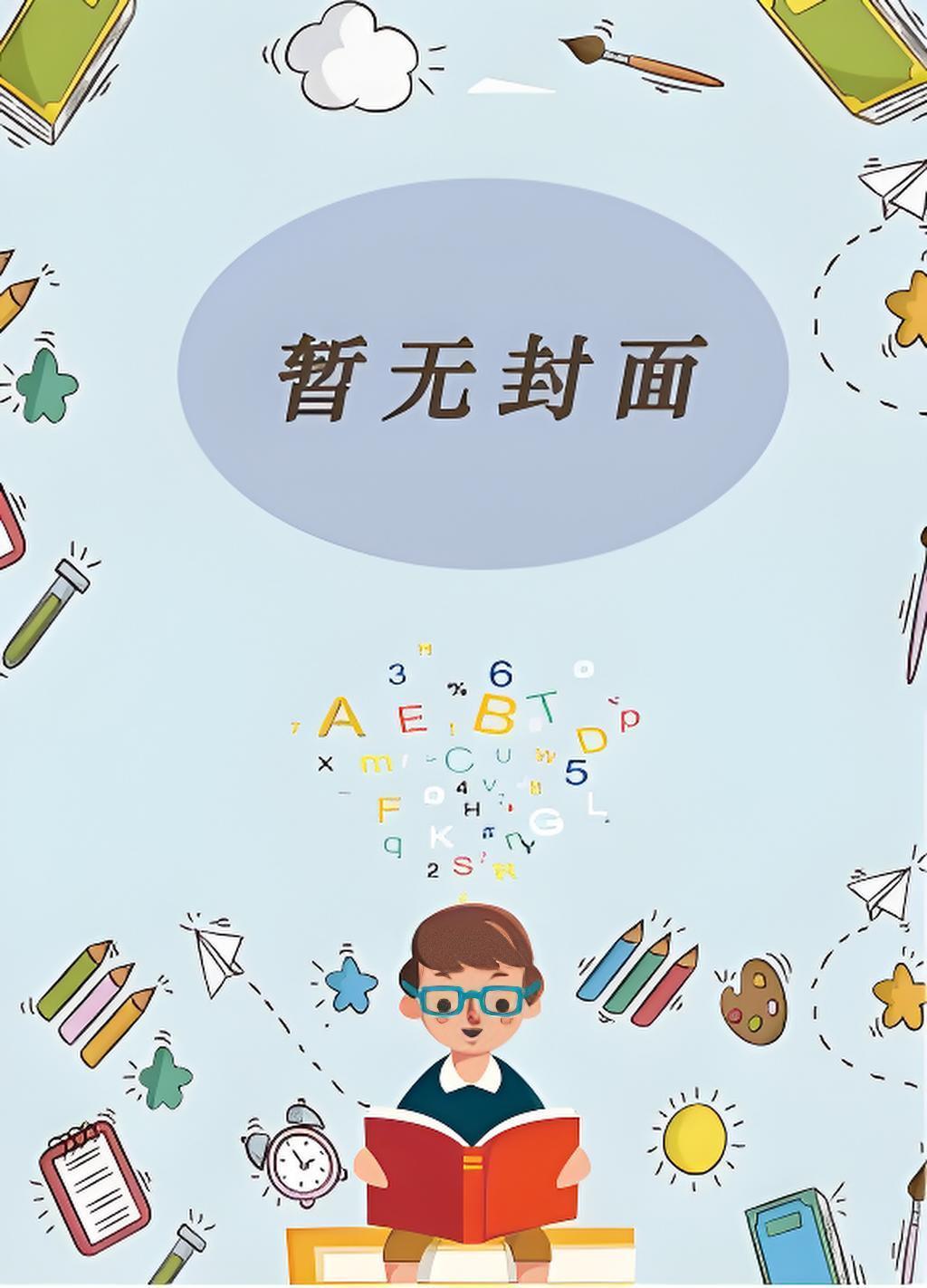 女主唐晚晚的现代